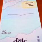 Sul Informação - Haja liberdade! Leitores criam as suas capas da DOIS ao sabor da imaginação